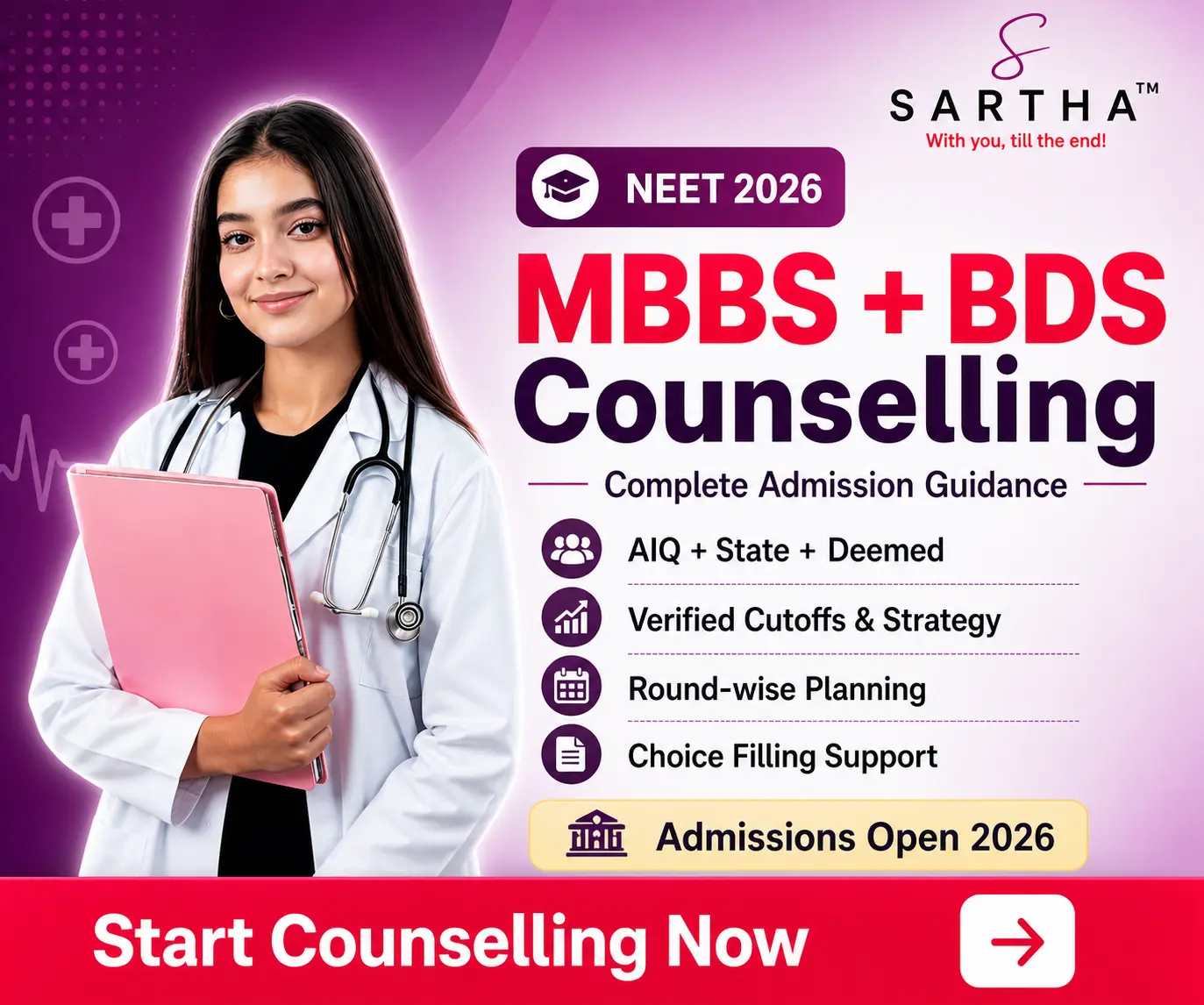 MBBS BDS Counselling 2026