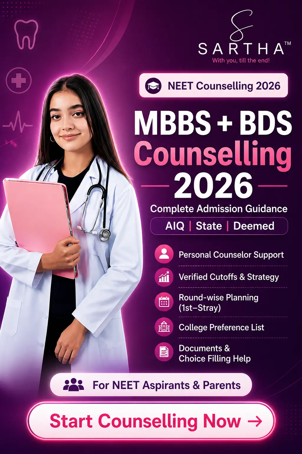 MBBS BDS Counselling 2026
